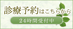 東京都国分寺市｜診療予約｜古川歯科